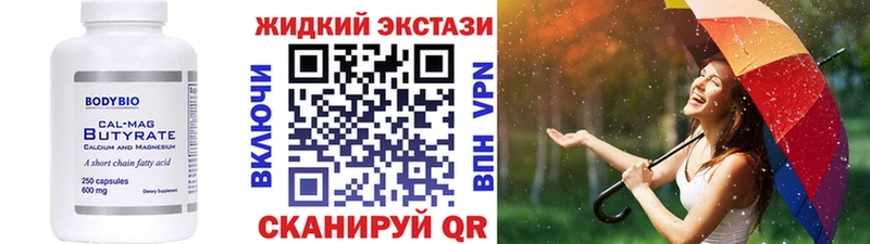 БУТИРАТ буратино  Купить где  Краснослободск 