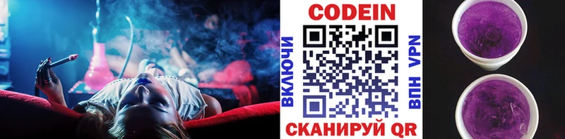 Купить где  Краснослободск  Кодеин напиток Lean (лин) 