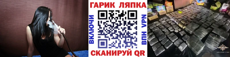 Купить закладки  Краснослободск  ГАШ хэш 