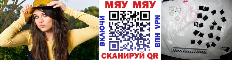 Меф мяу мяу мука Краснослободск